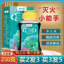 乌梅三豆膏正货儿童宝宝清绿豆水三豆饮扁鹊养生膏三豆汤热不上火