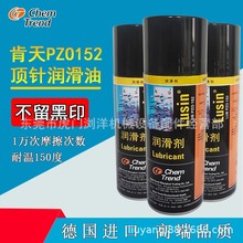 上海肯天 lusin Lub PZO152白色膏状润滑剂96-402 模具顶针油批发