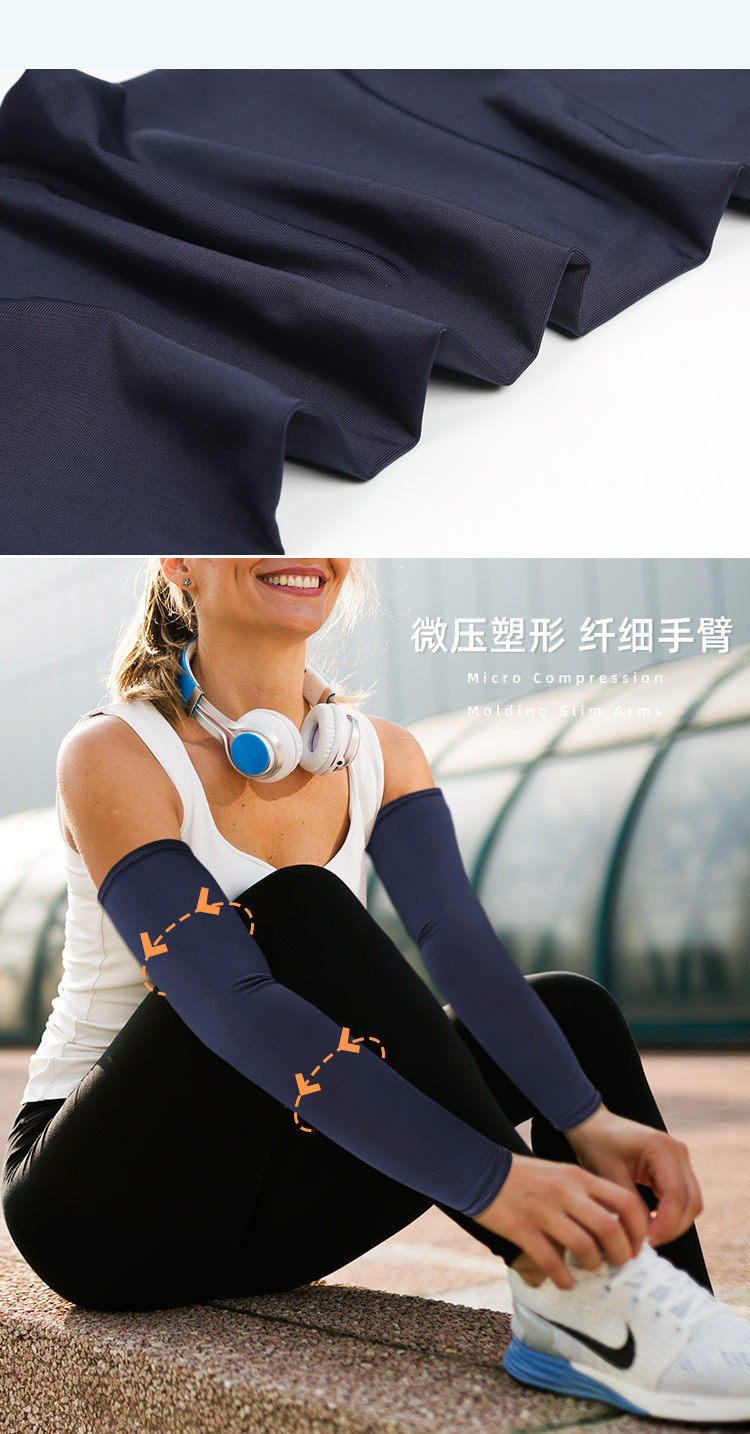 户外骑行登山冰袖夏天冰感纯色透气护臂套舒适高弹亲肤防晒护肘套