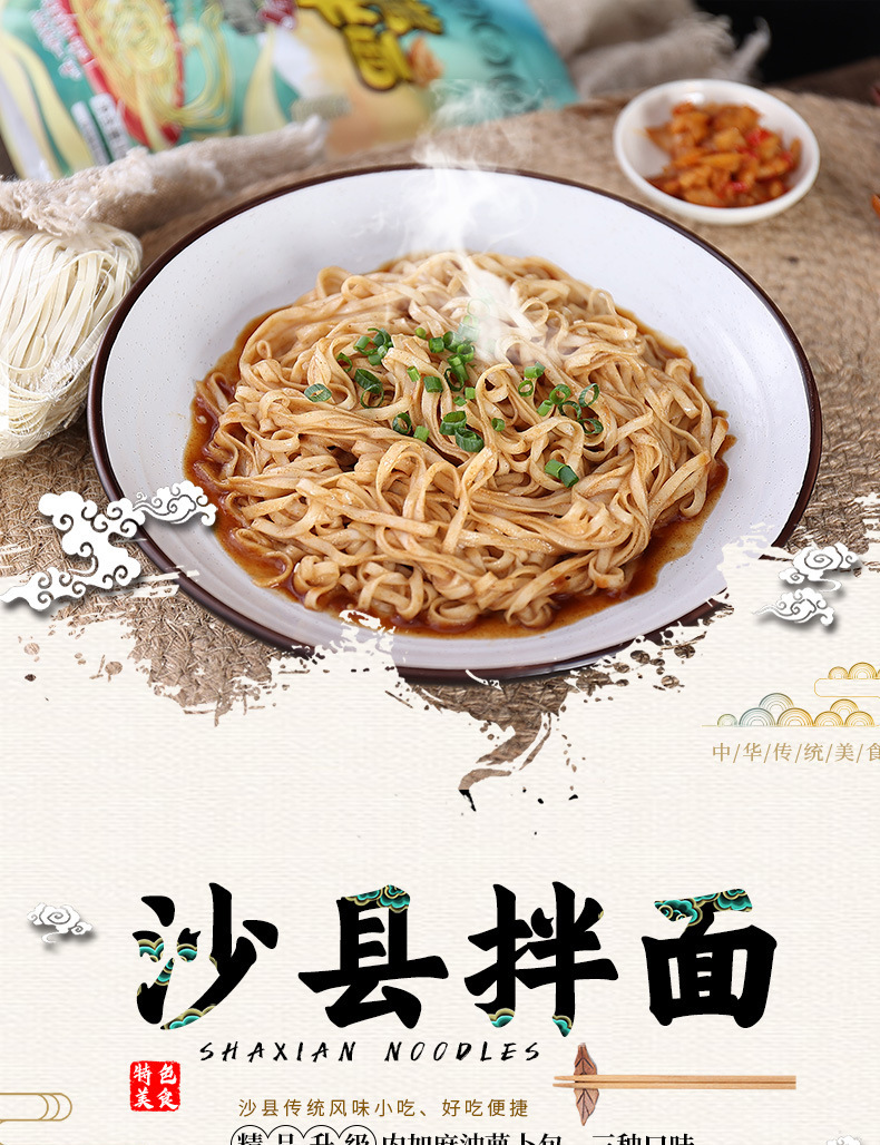 网红小吃葱油拌面130g*3福建特产面干热干面速食花生酱沙县拌面