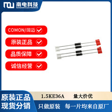 1.5KE36A二极管COMON阔迈代理 封装DO201AE 原装正品保障