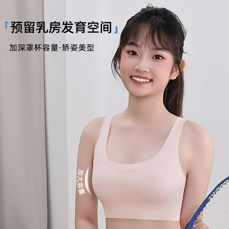 少女文胸青春发育期女童内衣12-18岁初中高中学生运动防震内衣女