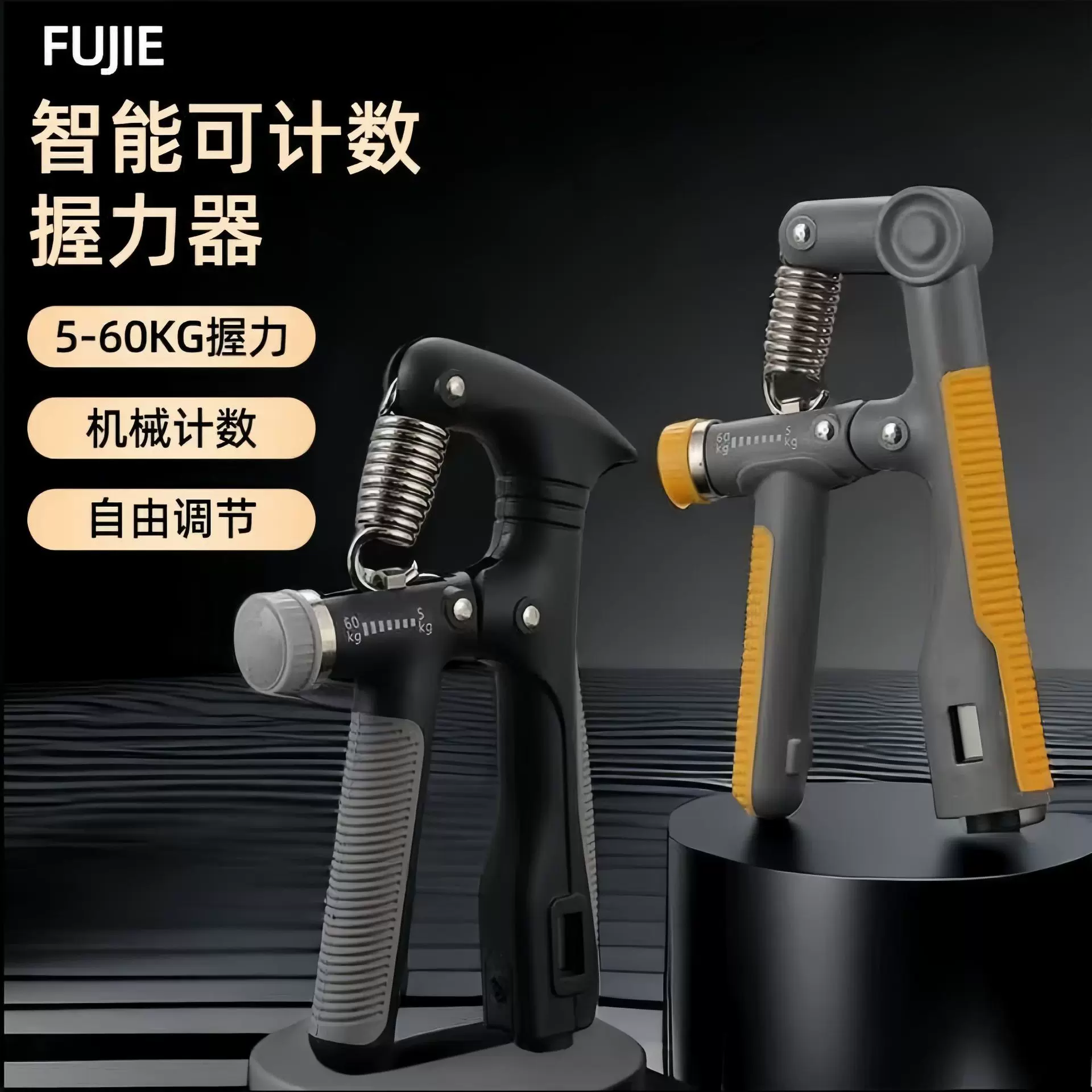 手部训练器手指康复训练器练手力手劲手臂肌肉可调节计数握力器