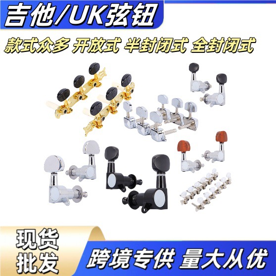 吉他弦钮民谣木吉他琴调钮弦准半全封闭式旋钮调弦钮弦器圆头方头