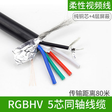柔软 5芯同轴线 RGB分量连接线 纯铜VGA转BNC线 色差视频线缆