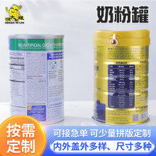 300-1000G蛋白粉五谷粉包装罐干粮粉罐包装800G大容量奶粉罐铁罐