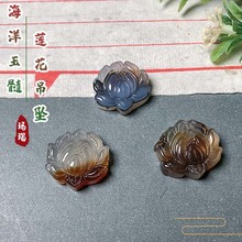 海洋玉髓小莲花吊坠天然玛瑙荷花diy手工挂件车挂玉石坠子配件