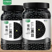 九月的诗东北有机绿心黑豆800g*1罐打豆浆生豆绿芯官方旗舰店