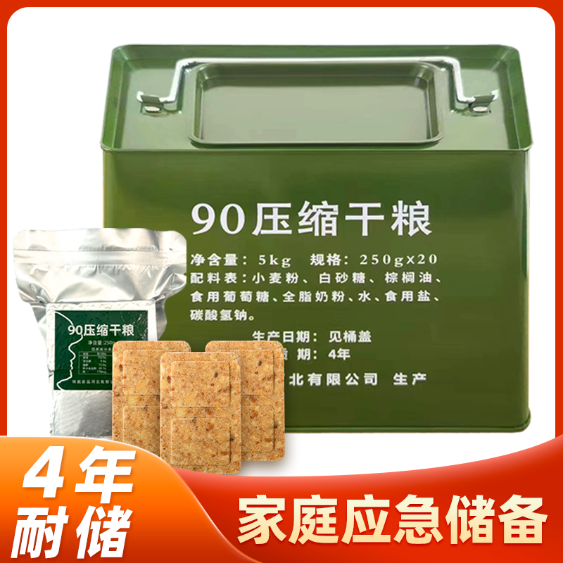 美国明智单人72小时户外食品登山野营救生mre便携应急口粮救灾