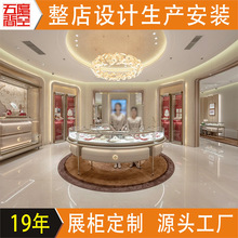 商场玉石翡翠珠宝弧形展示柜精品饰品铁艺展示架黄金店金银首饰柜