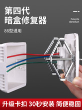 暗盒器多用通用86型底盒接线盒插座固定器开关盒撑杆