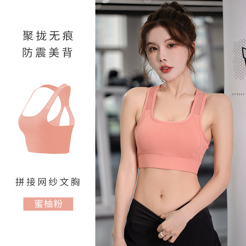 Sports Underwear Women's Anti-Shock Bra Fitness Running Mesh Breathable European and American Outer Wear Beauty Back Yoga Vest