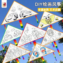 厂家直销手绘diy风筝儿童手工自制涂鸦线稿绘画材料公园摆摊批发