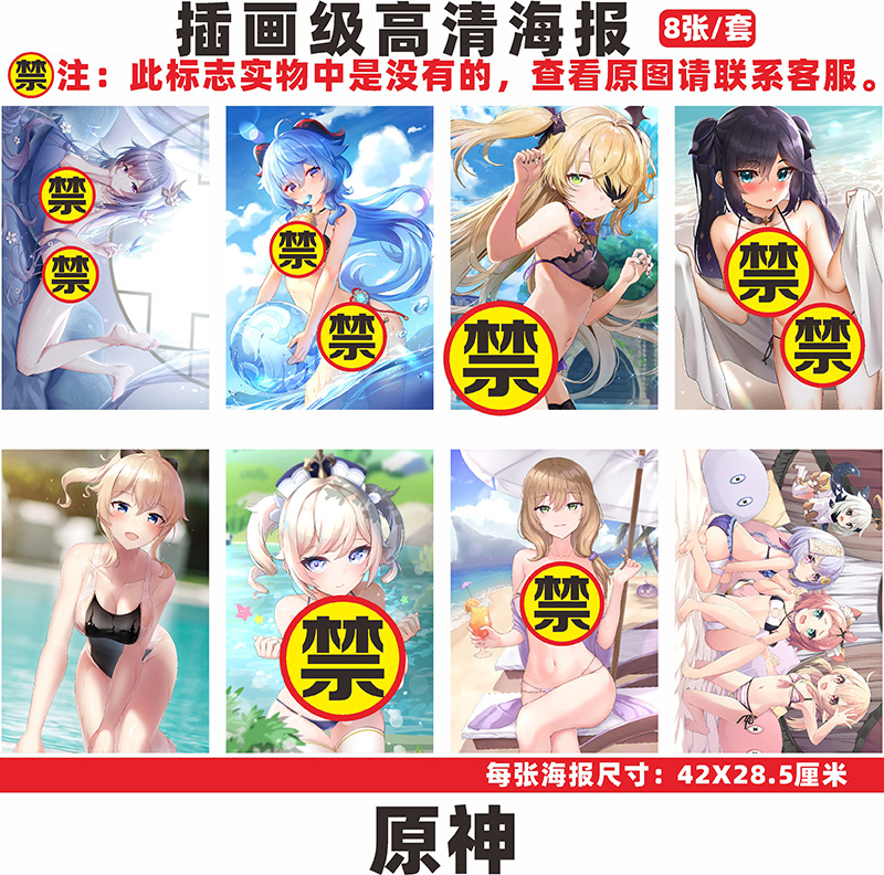 二次元动漫泳衣海报萌大奶胸妹宿舍装饰画寝室墙贴壁纸