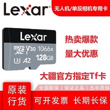 雷克沙（Lexar）128GB TF（MicroSD） V30 读160MB/s 无人机卡106