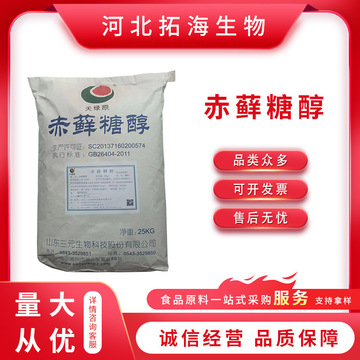 赤藓糖醇 三元食品级甜味剂颗粒60-80目烘焙固体饮料代糖-阿里巴巴