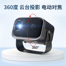 360度旋转带支架家用投影仪露营旅游1080P安卓高清便携式投影机