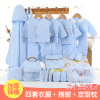 Birth Female baby The month gift baby clothes suit Gift box pure cotton High-end Gifts Big gift bag wholesale