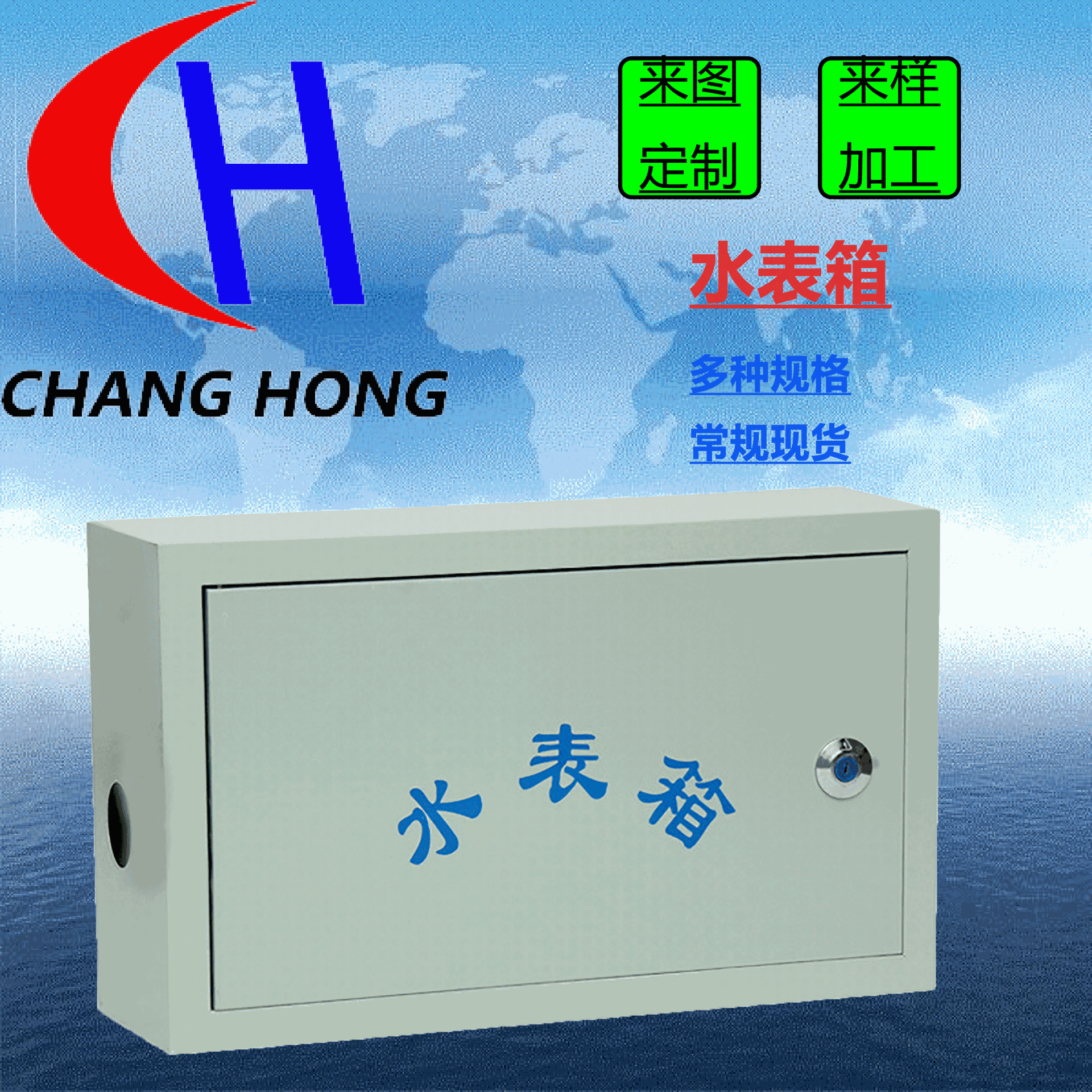 厂家直供铁制水表箱明暗装户外自来水厂箱防冻保温水表箱