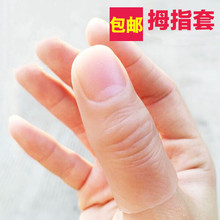 大姆指套护指手指套摘茶叶保护手指护套拇指套摘菜采茶指甲套防护