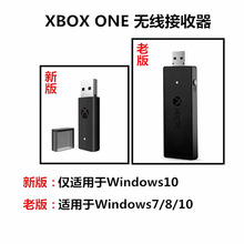 厂家出货XBOX ONE PC接收器 适配器 二代无线手柄接收器Winsows10