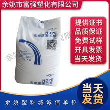 HDPE 浙石化 ZH5502S 食品级 吹塑级 浮力球 小中空级 聚乙烯原料