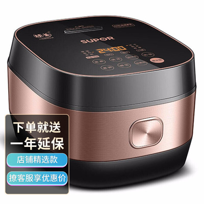 苏泊尔(supor) 电饭煲 智能预约ih电磁加热sf50hc32-120