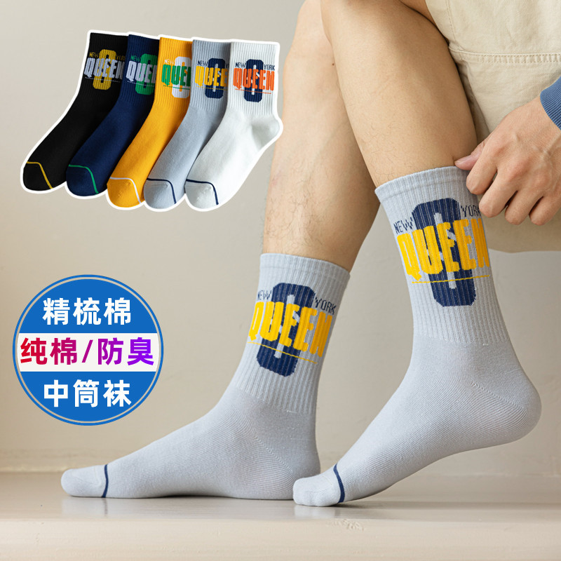 New SocksMen's Middle Tube SocksIns Trendy Teen Cotton SocksAutumn and Winter Deodorant Men Sports Stockings Wholesale