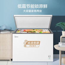 （先咨询库存)美的大容量冷藏冷冻转换卧式冰柜BD/BC-301KMXD(E)