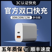 30充电器头未来基因适用苹果14快充1312插头手机11快充线平板二合