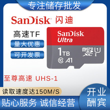 tf卡批发内存卡存储卡手机适用高速读速SDUAC相机闪迪Sandisk快速