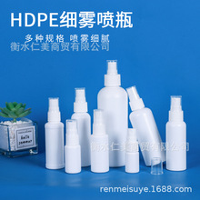 批发10ml30 100毫升HDPE白色细雾喷瓶化妆品消毒液酒精分装喷雾瓶