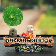 创意小和尚临时停车牌移车电话号码牌车内装饰高档挪车牌汽车用品