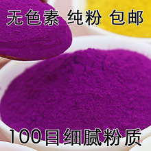 盛大厨纯紫薯粉商用蔬菜南瓜菠菜烘焙蒸馒头