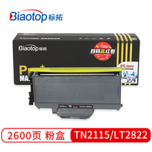 标拓TN2115/LT2822粉盒适用兄弟2140/2150N/7030HL2200打印机Pro+