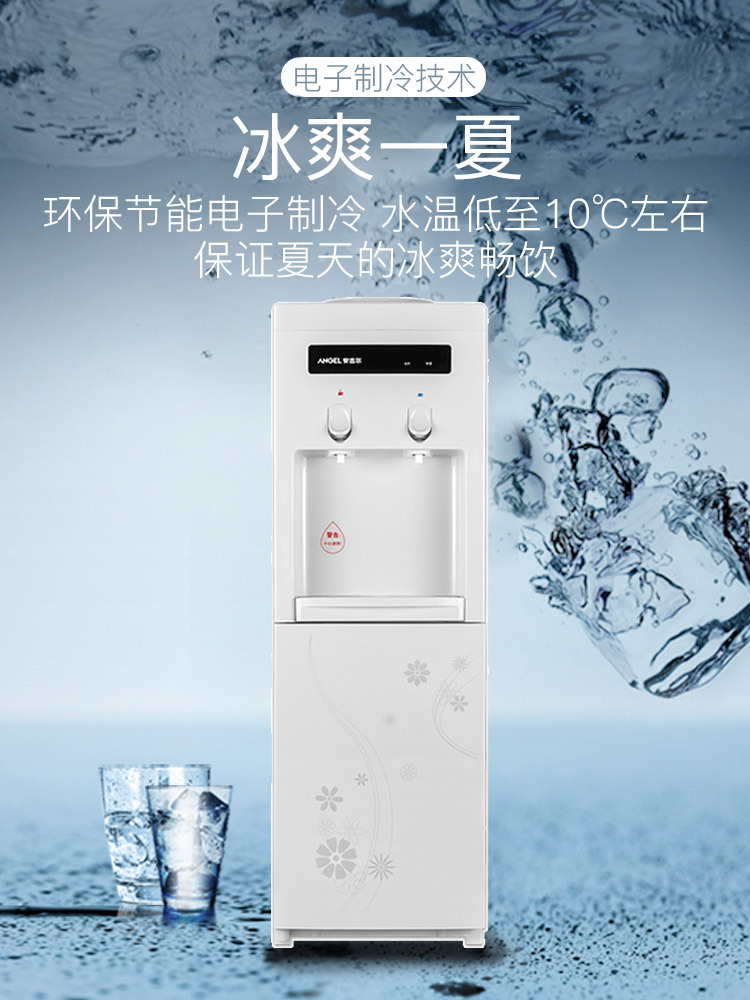 安吉尔饮水机家用小型办公室制冷立式上置水桶全自动宿舍迷你1351