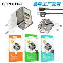 BOROFONE BA80A双快充PD20W+QC3.0欧规充电器适用苹果Type-C手机