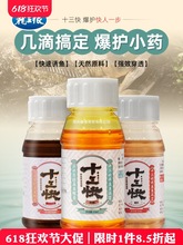 龙王恨十三快钓鱼小药野钓添加剂正品麝香穿透诱鱼剂果酸开口小药