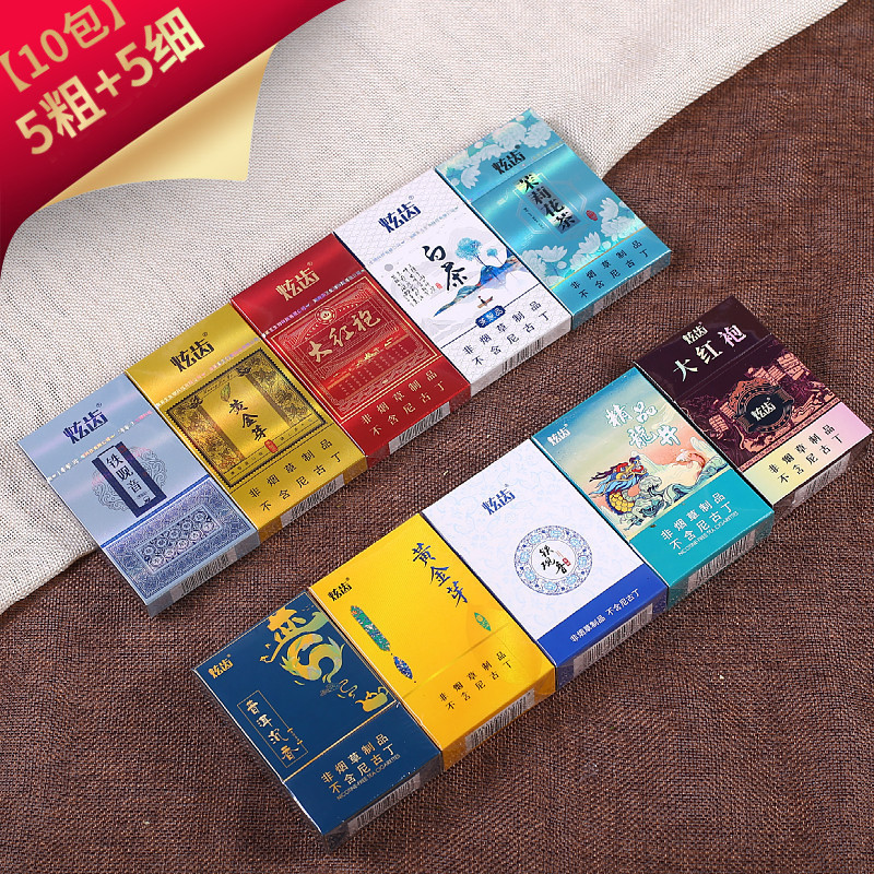 炫齿正品烟茶烟非烟草专卖香姻一条男女细支粗支香烟茶叶烟