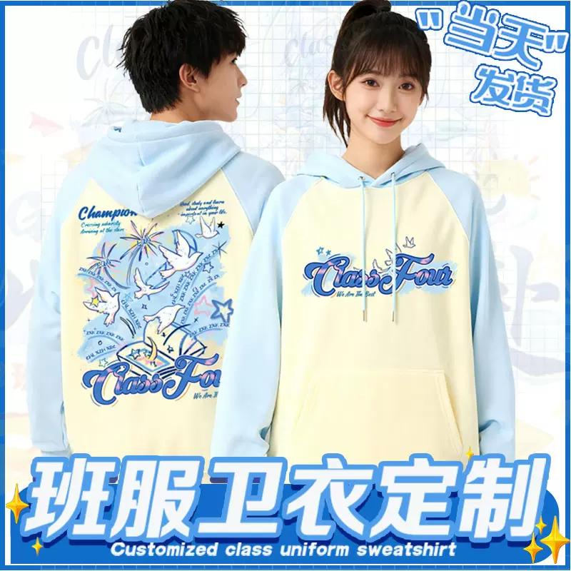 班服卫衣定制初中高中生学生运动会团体服文化衫风衣长袖外套定做