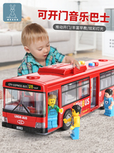 儿童公交车玩具校车大号公共汽车模型宝宝巴士玩具大巴车男浩