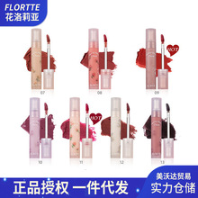 [现货]FLORTTE/花洛莉亚初吻霜唇霜哑光唇泥丝绒唇釉雾面口红