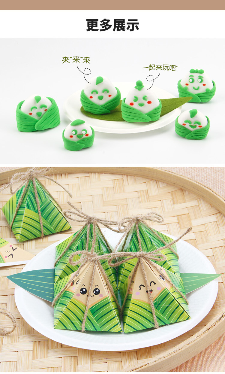 端午节手工纸盘粘土粽子幼儿园儿童diy制作材料创意益智玩具