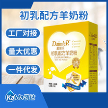 陕西羊奶粉厂家初乳配方羊奶粉产品供应中老年人儿童青少年羊奶粉