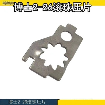 批发gbh2-26e/dre冲击钻滚针压片花键轴垫片滚针轴承压片电锤配件