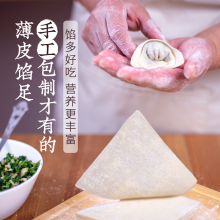 一穗堂纯素松茸小馄饨荠菜抄手无蛋奶五辛早餐素云吞速食手工馄饨