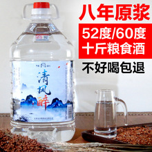 泸州高度清香型老窖纯粮食高粱泡酒专用52/60度散装白酒10斤桶装