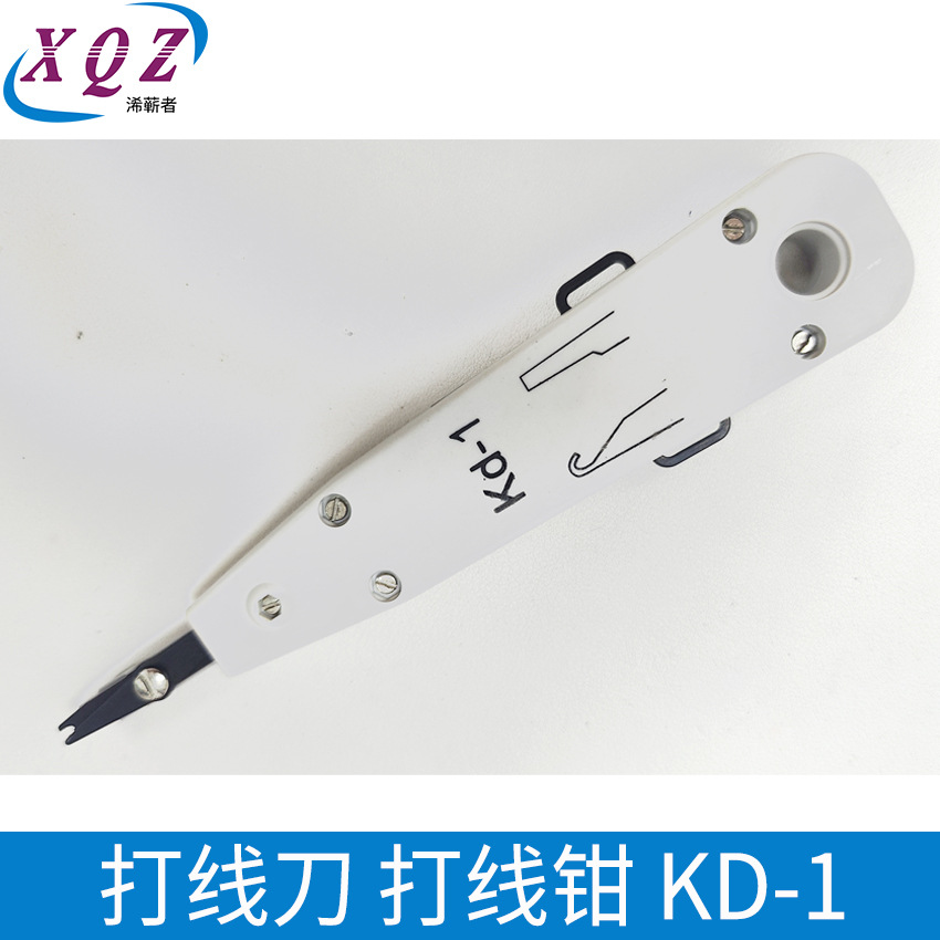 模块打线刀网络卡线工具KD-1 punch down tool打线钳