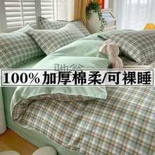 x6u简约加厚100%斜纹棉四件套双人床单被套三件套日系条纹格子款