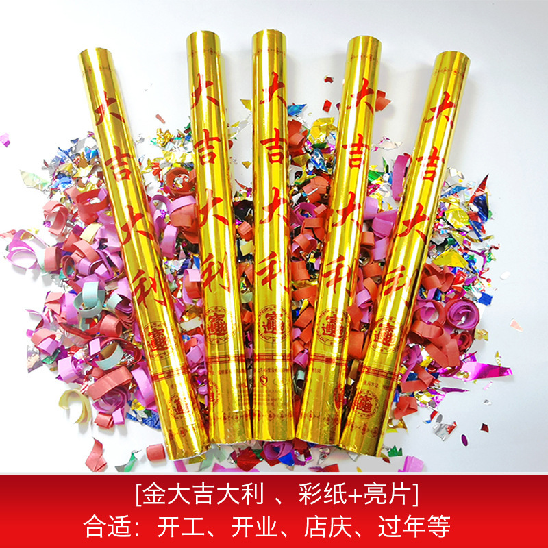 婚庆用品按钮礼花筒婚礼彩炮80cm 结婚手持礼炮开业庆典开工批发